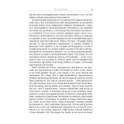 Книга Фабула Клеопатра. Життя - Стейсі Шифф Фото 10