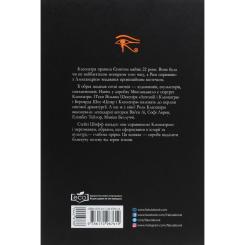 Книга Фабула Клеопатра. Життя - Стейсі Шифф Фото 1