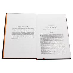 Книга Фабула Клеопатра. Життя - Стейсі Шифф Фото 2