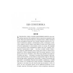 Книга Фабула Клеопатра. Життя - Стейсі Шифф Фото 6