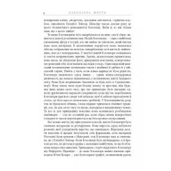 Книга Фабула Клеопатра. Життя - Стейсі Шифф Фото 7