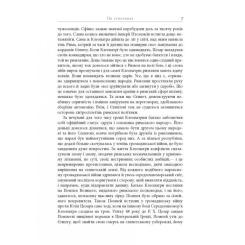 Книга Фабула Клеопатра. Життя - Стейсі Шифф Фото 8