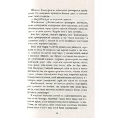 Книга Фабула Король - Щепан Твардох Фото 9