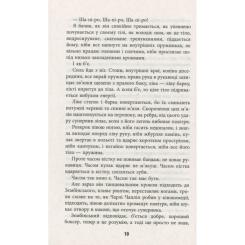 Книга Фабула Король - Щепан Твардох Фото 10