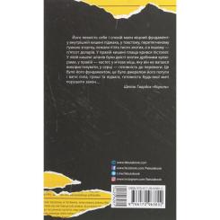 Книга Фабула Король - Щепан Твардох Фото 1