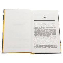 Книга Фабула Король - Щепан Твардох Фото 2