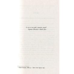 Книга Фабула Король - Щепан Твардох Фото 4