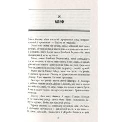 Книга Фабула Король - Щепан Твардох Фото 5