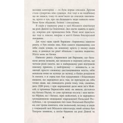 Книга Фабула Король - Щепан Твардох Фото 6