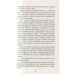 Книга Фабула Король - Щепан Твардох Фото 7