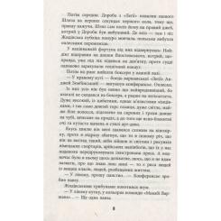 Книга Фабула Король - Щепан Твардох Фото 8