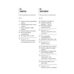 Книга Фабула Креативний особистий брендинг - Юрґен Саленбахер Фото 10