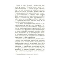 Книга Фабула Люди міленіуму - Джеймс Грем Баллард Фото 6