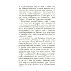 Книга Фабула Люди міленіуму - Джеймс Грем Баллард Фото 8