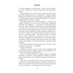 Книга Фабула Могила на двох - Анне Гольт Фото 9