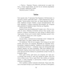 Книга Фабула Могила на двох - Анне Гольт Фото 10