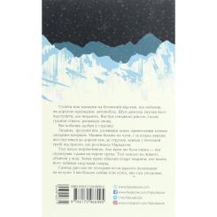 Книга Фабула Могила на двох - Анне Гольт Фото 1