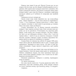Книга Фабула Могила на двох - Анне Гольт Фото 3