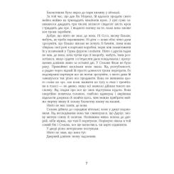 Книга Фабула Могила на двох - Анне Гольт Фото 4
