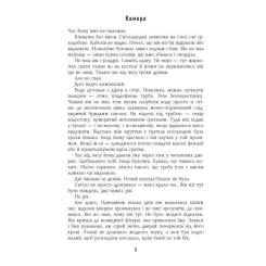 Книга Фабула Могила на двох - Анне Гольт Фото 5