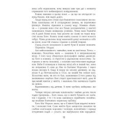 Книга Фабула Могила на двох - Анне Гольт Фото 7