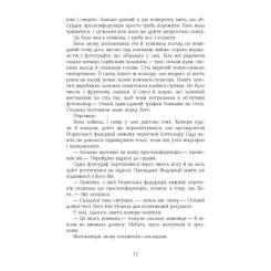 Книга Фабула Могила на двох - Анне Гольт Фото 8