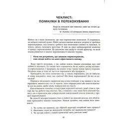 Книга Фабула Нейрокопірайтинг 2.0 - Денис Каплунов Фото 9