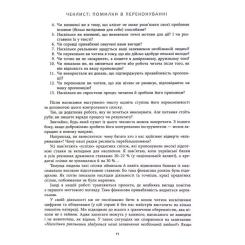 Книга Фабула Нейрокопірайтинг 2.0 - Денис Каплунов Фото 10