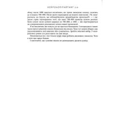 Книга Фабула Нейрокопірайтинг 2.0 - Денис Каплунов Фото 11