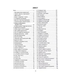 Книга Фабула Нейрокопірайтинг 2.0 - Денис Каплунов Фото 2