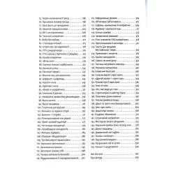 Книга Фабула Нейрокопірайтинг 2.0 - Денис Каплунов Фото 3