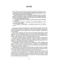Книга Фабула Нейрокопірайтинг 2.0 - Денис Каплунов Фото 4