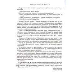 Книга Фабула Нейрокопірайтинг 2.0 - Денис Каплунов Фото 5