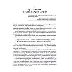 Книга Фабула Нейрокопірайтинг 2.0 - Денис Каплунов Фото 6