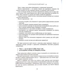 Книга Фабула Нейрокопірайтинг 2.0 - Денис Каплунов Фото 7