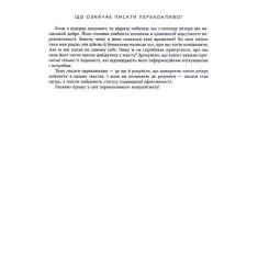 Книга Фабула Нейрокопірайтинг 2.0 - Денис Каплунов Фото 8