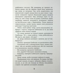 Книга Фабула Обмірювання світу - Даніель Кельман Фото 11