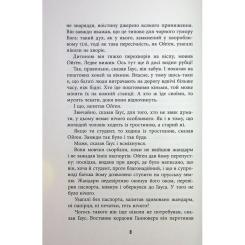 Книга Фабула Обмірювання світу - Даніель Кельман Фото 6