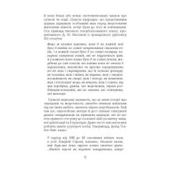 Книга Фабула Поглиначі мертвих - Майкл Крайтон Фото 7