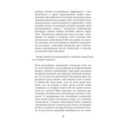 Книга Фабула Поглиначі мертвих - Майкл Крайтон Фото 8