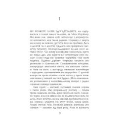 Книга Фабула Рудий на узбіччі - Енн Тайлер Фото 3
