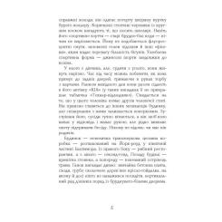 Книга Фабула Рудий на узбіччі - Енн Тайлер Фото 4