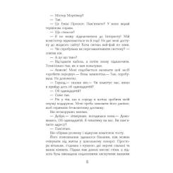 Книга Фабула Рудий на узбіччі - Енн Тайлер Фото 6