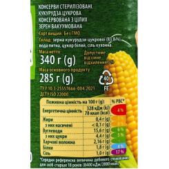 Овощная консервация Верес Кукуруза сахарная 340 г Фото 3