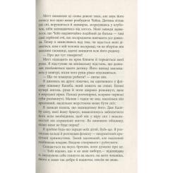 Книга Фабула Секретна інформація - Карен Клівленд Фото 3