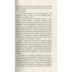 Книга Фабула Секретна інформація - Карен Клівленд Фото 5