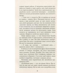 Книга Фабула Секретна інформація - Карен Клівленд Фото 6