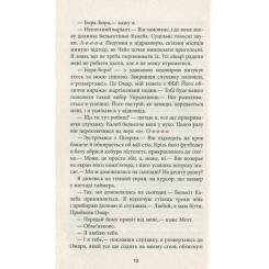 Книга Фабула Секретна інформація - Карен Клівленд Фото 8