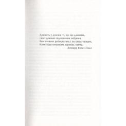 Книга Фабула Сповнена віри - Еліс Гоффман Фото 2