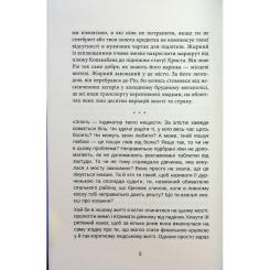 Книга Фабула Я покажу тобі Ріо - Крістіна Нгуєн Фото 10